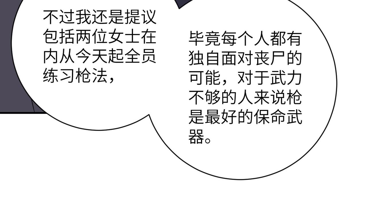 第53话 启程与嫌隙89
