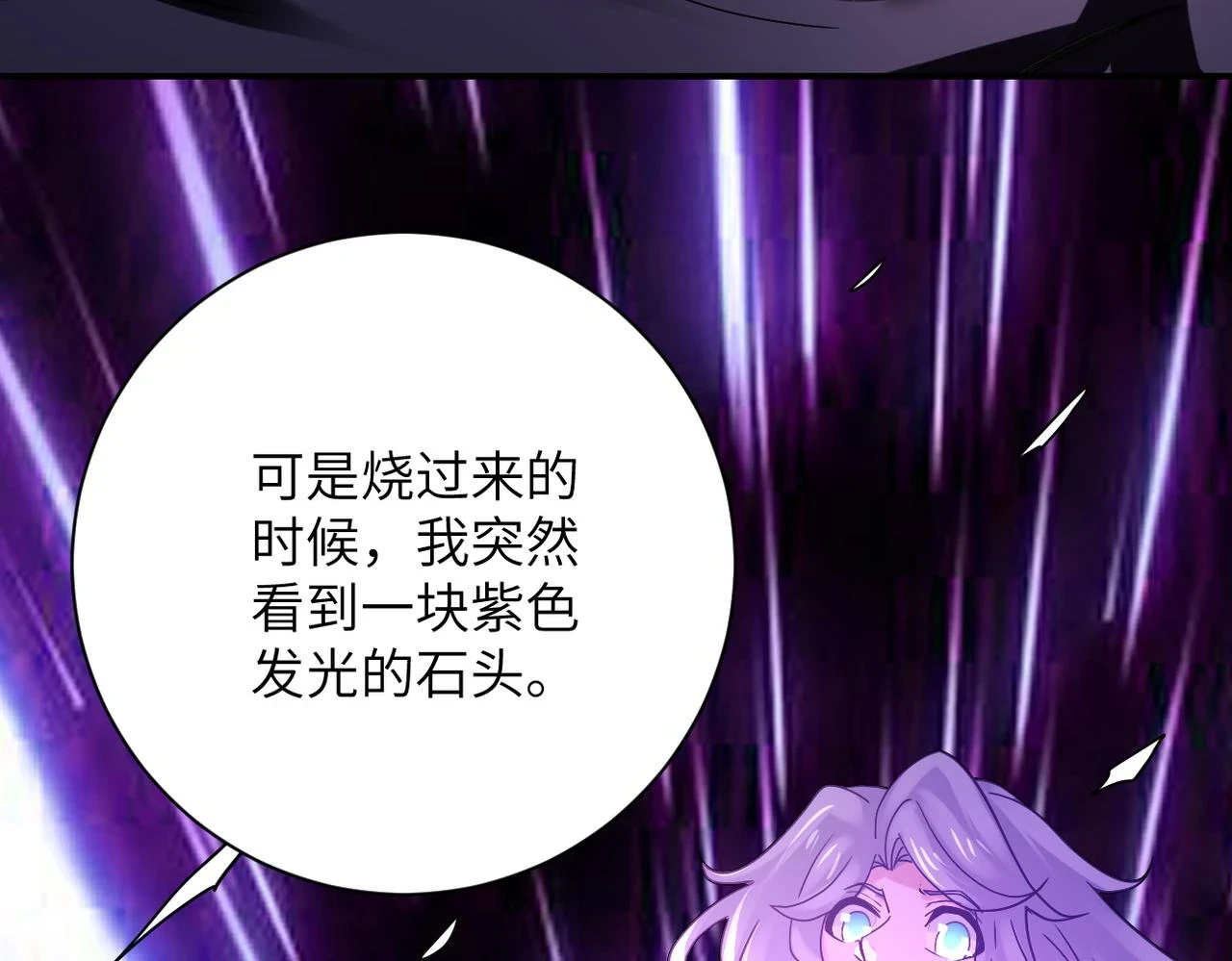第354话 进化伴侣57