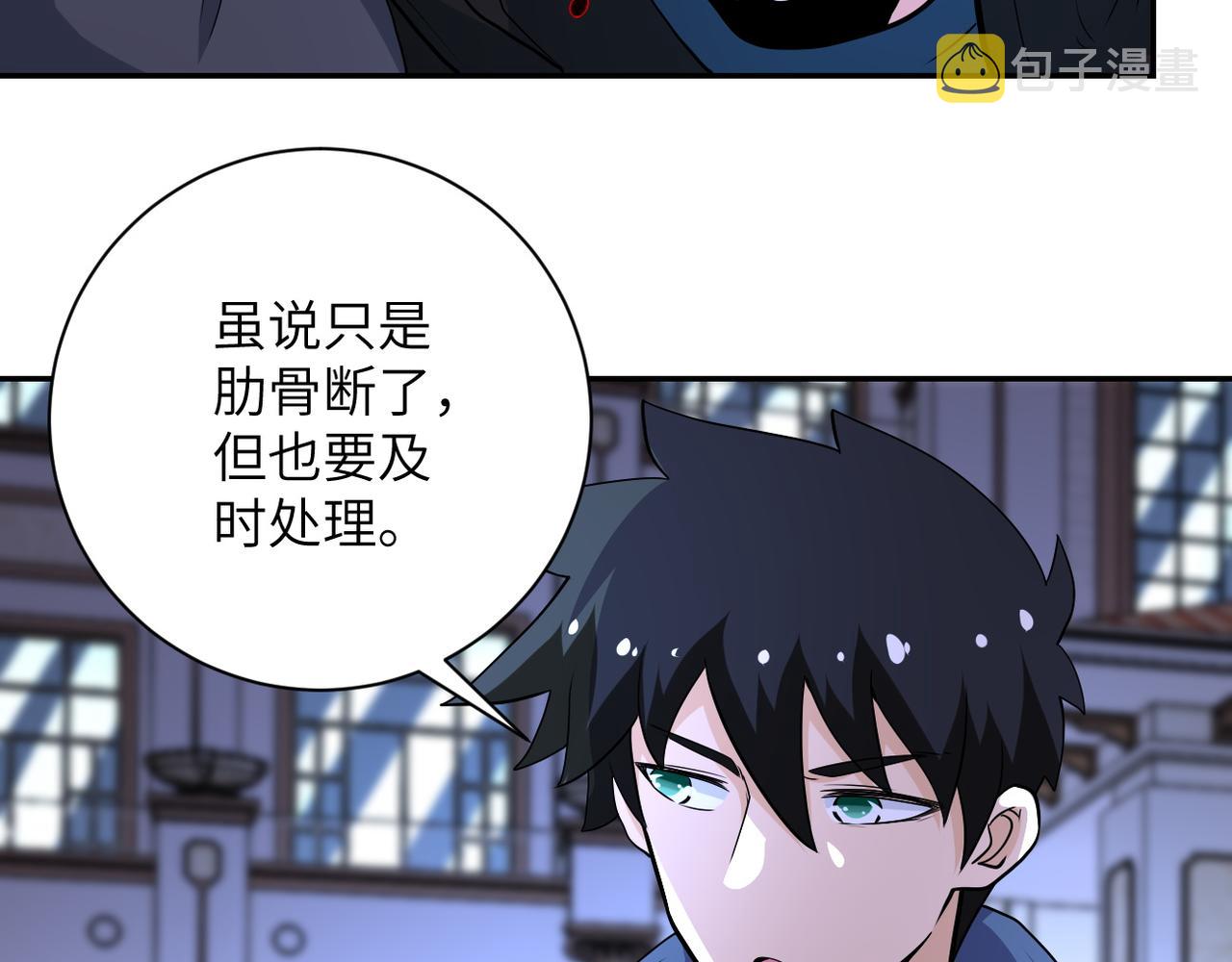 第143话 暴锤92