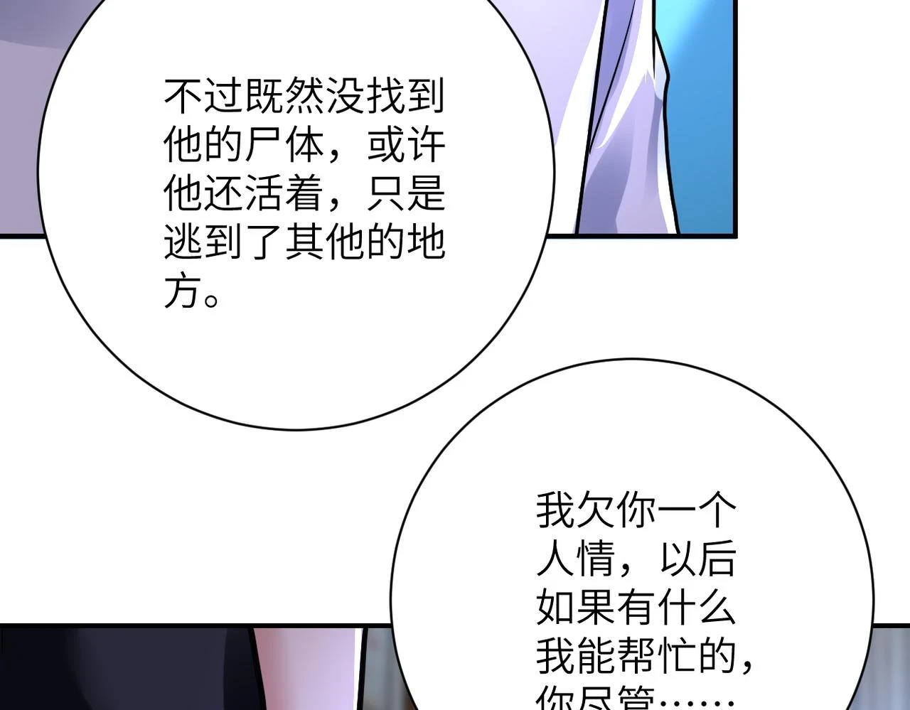 第358话 失落的心事60