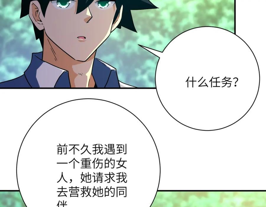 第411话 任务44