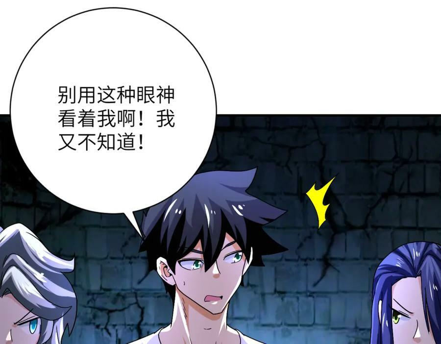 第401话 我做到了！38