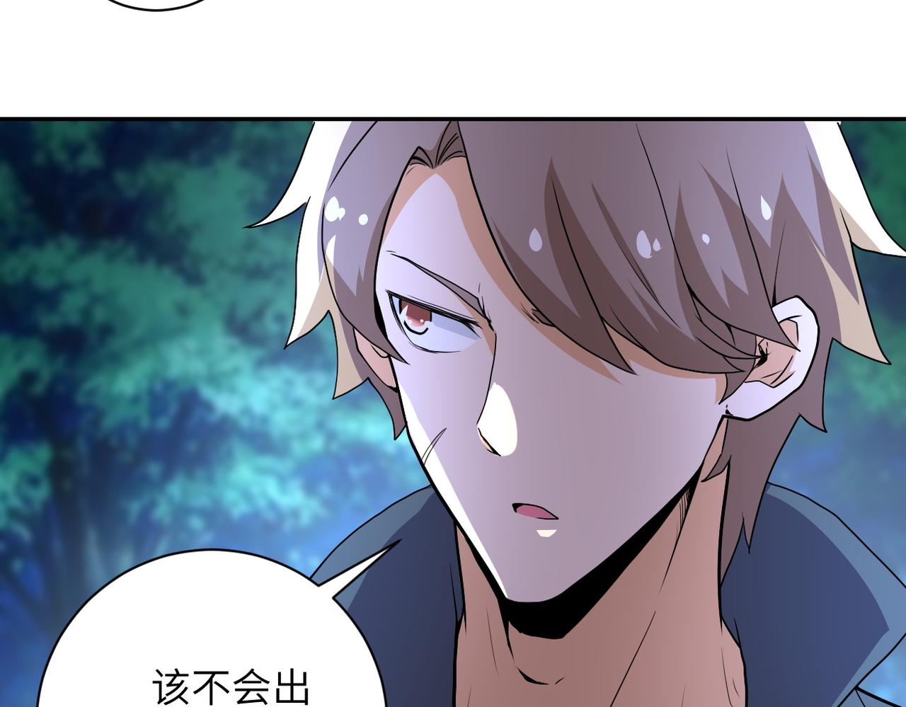 第157话 变异动物71