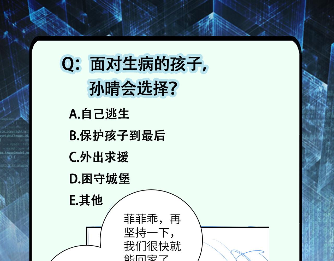 第195话 主题公园75