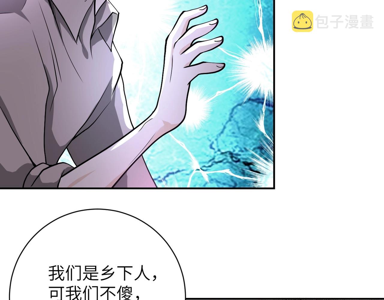 第100话 血战桃园村57