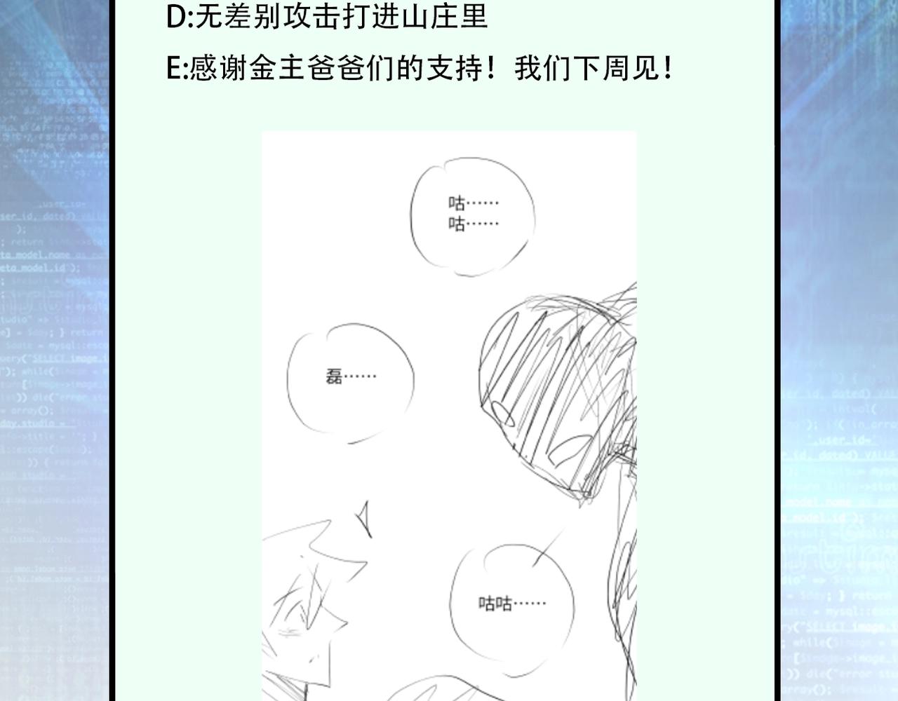 第69话 兄弟的重逢118