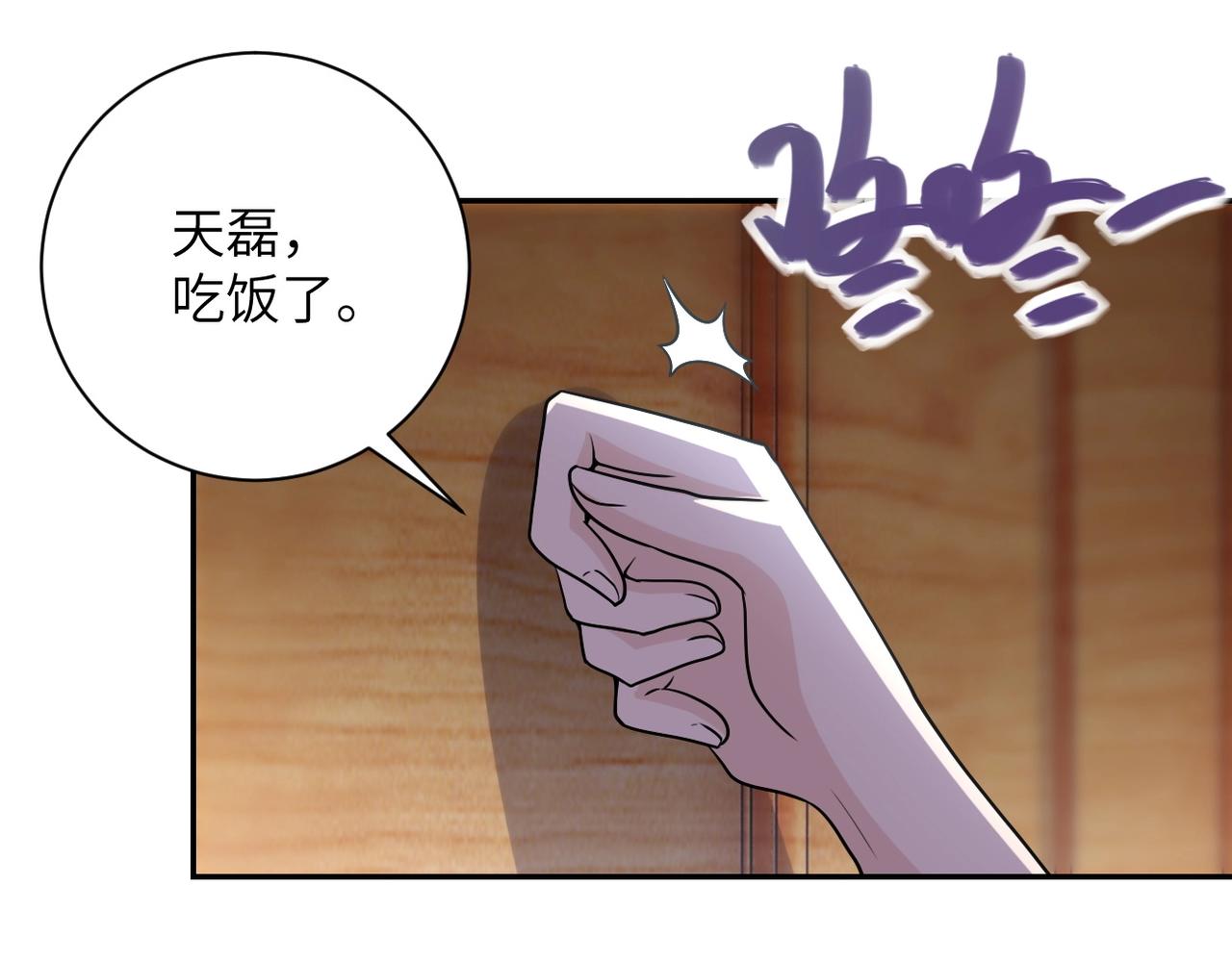 第79话 悲惨离别75