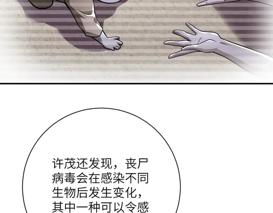 第462话 巴普洛夫的狗19