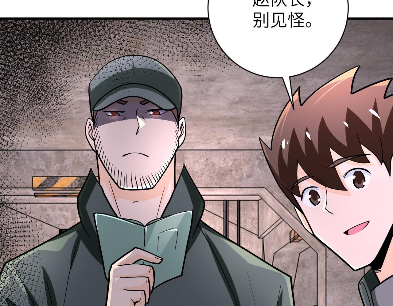 第242话 晓彤的愤怒50