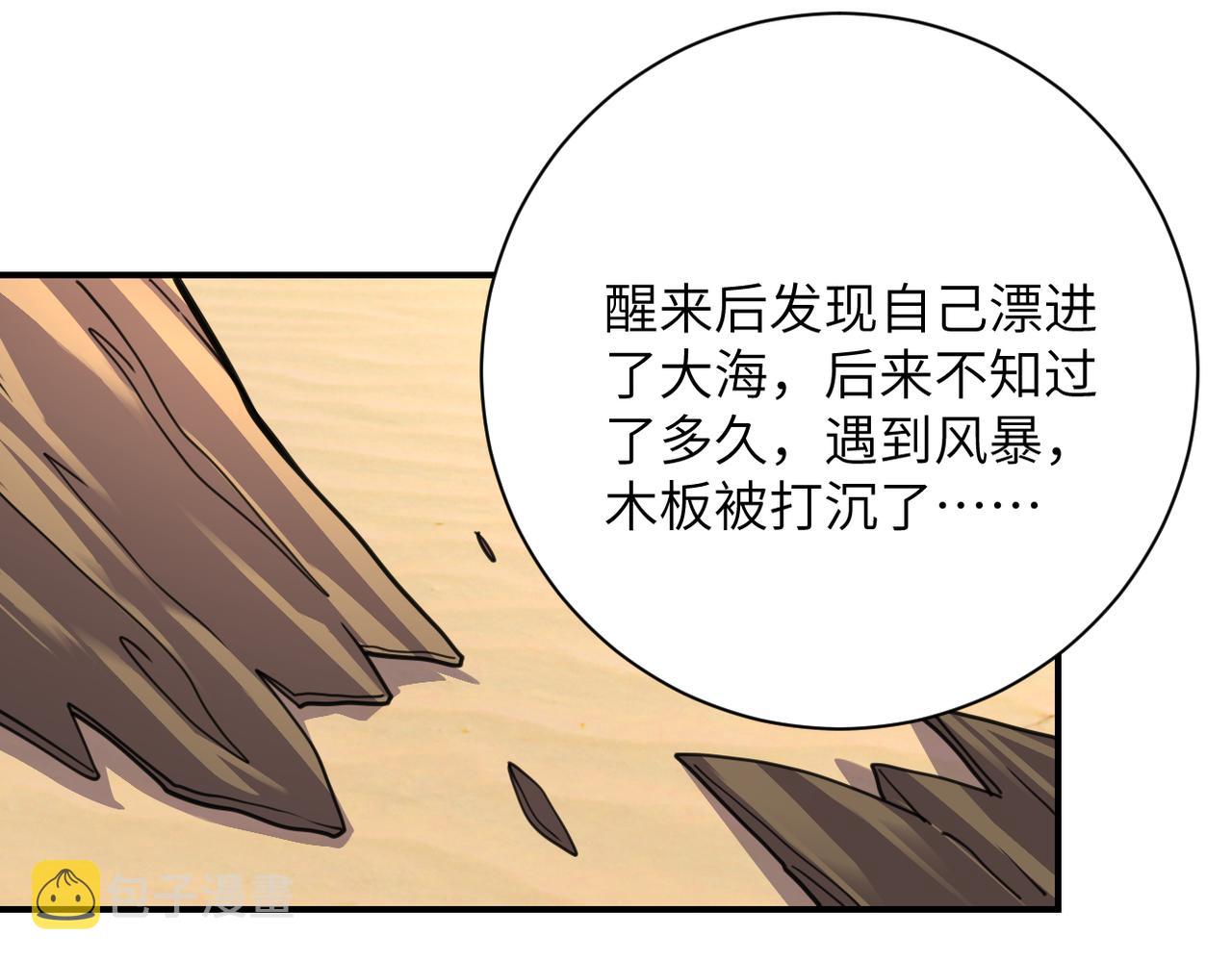 第302话 孤岛16
