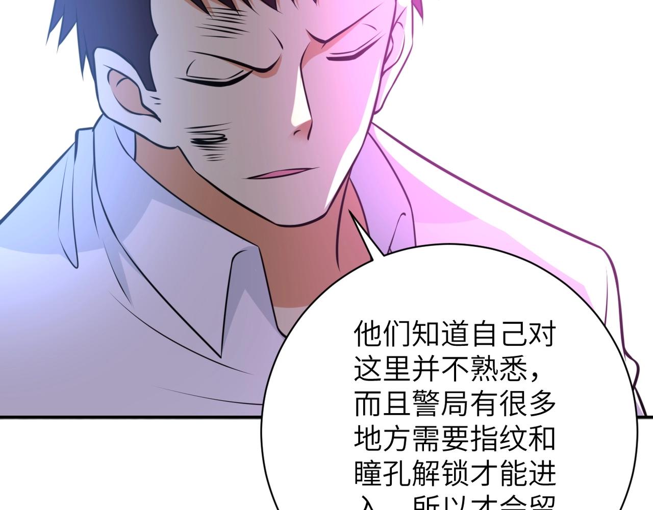 第47话 各自为战的队员们51