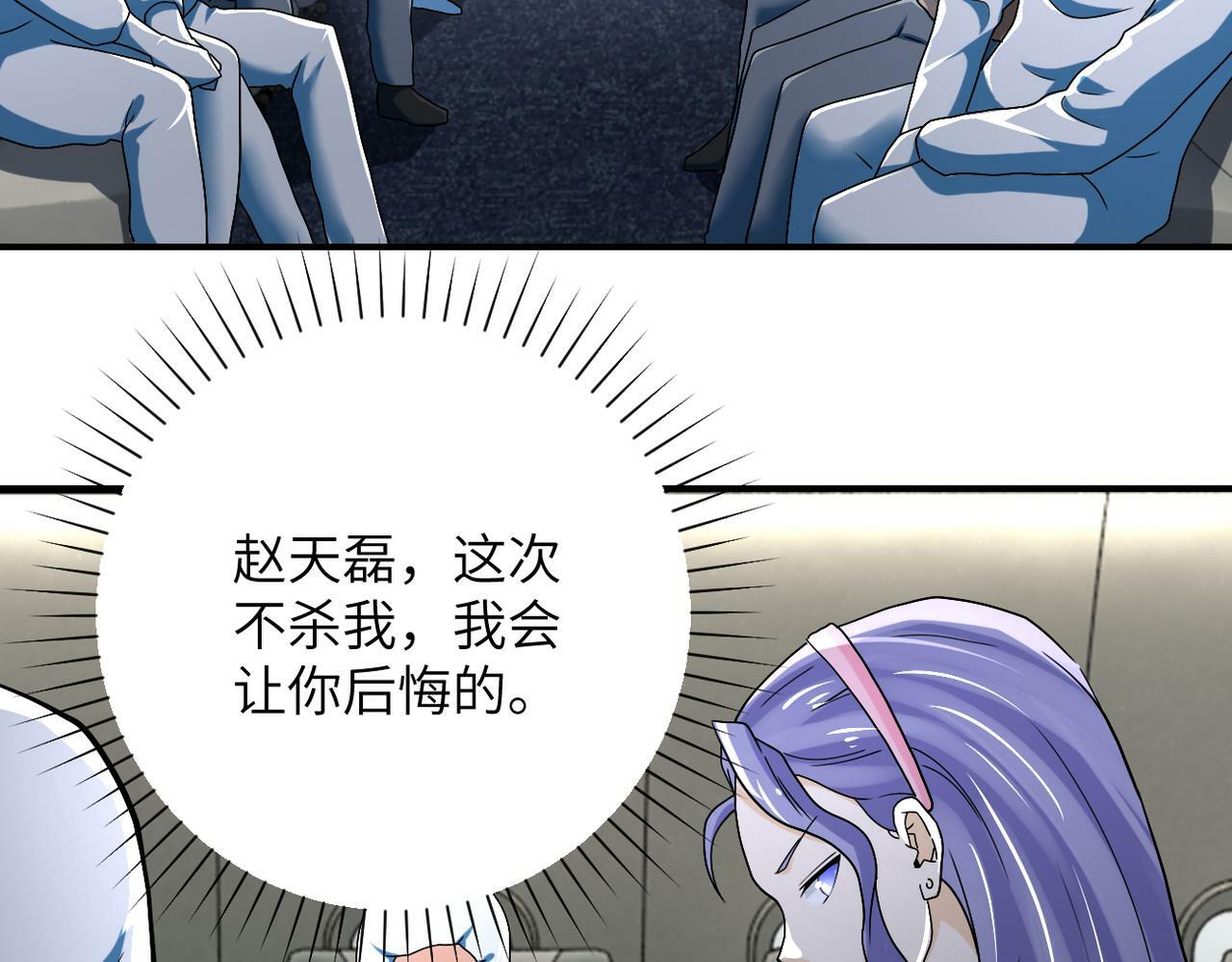 第385话 空中围剿40