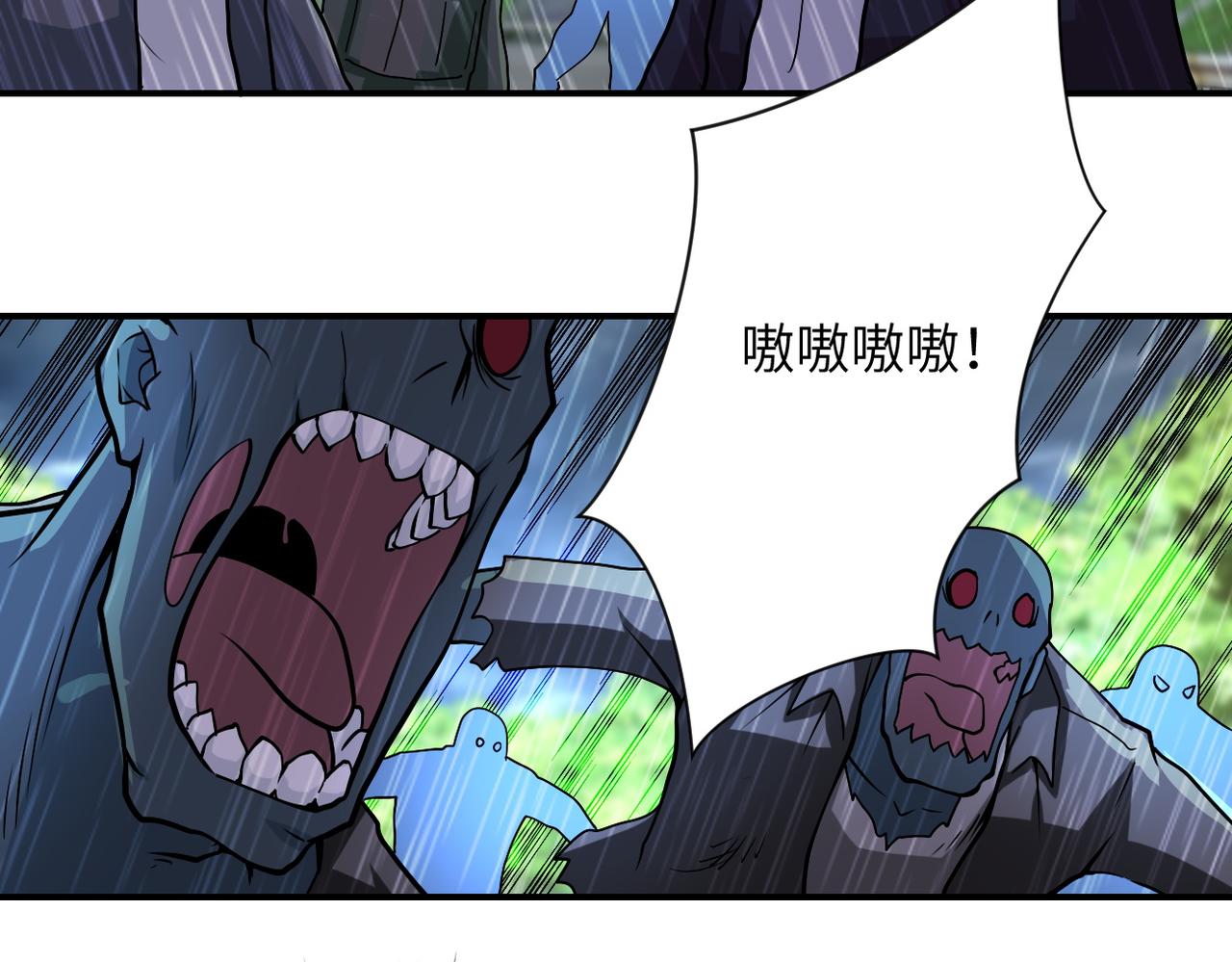 第228话 再遇尸群23