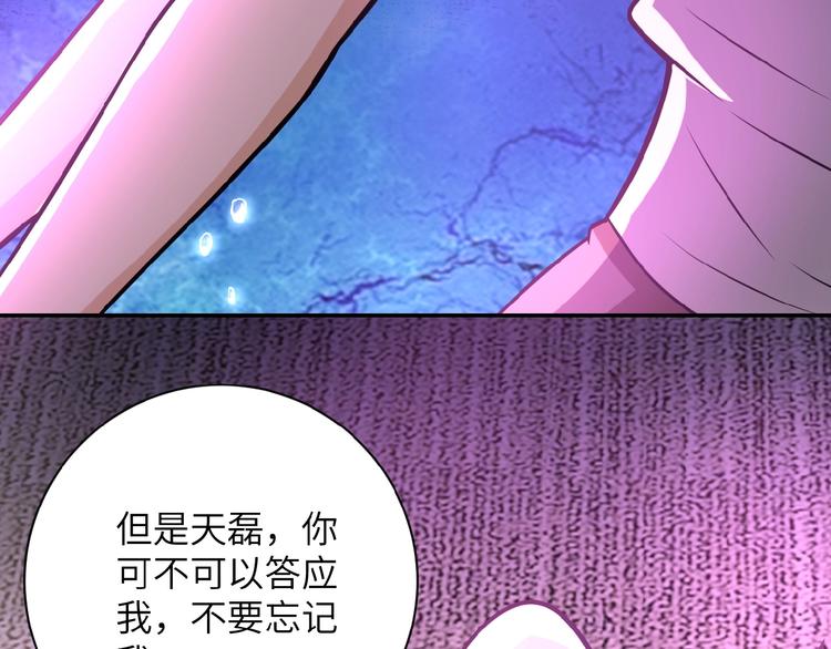 第21话 程瑶身死80
