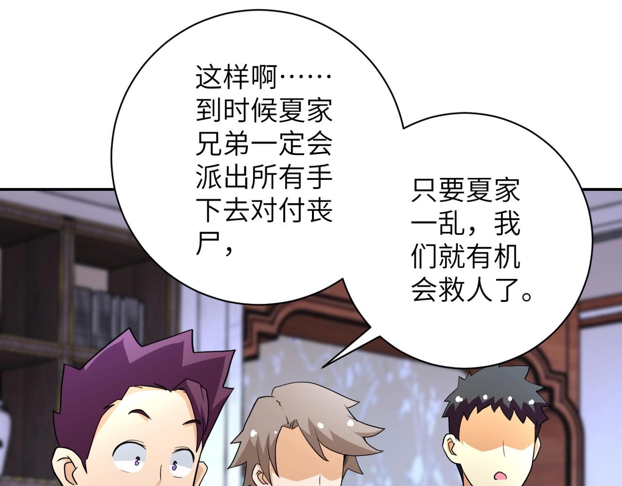 第71话 上门阎王18