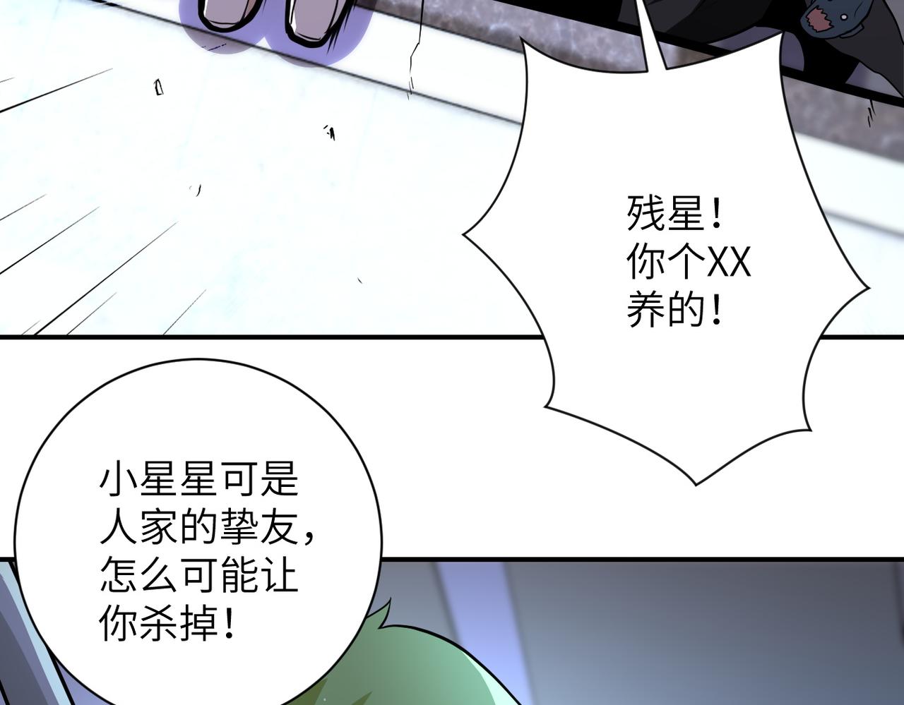 第176话 呼唤你的名字10