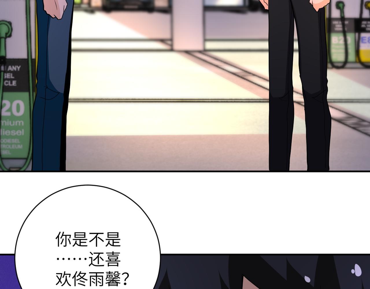 第156话 车子没油了43