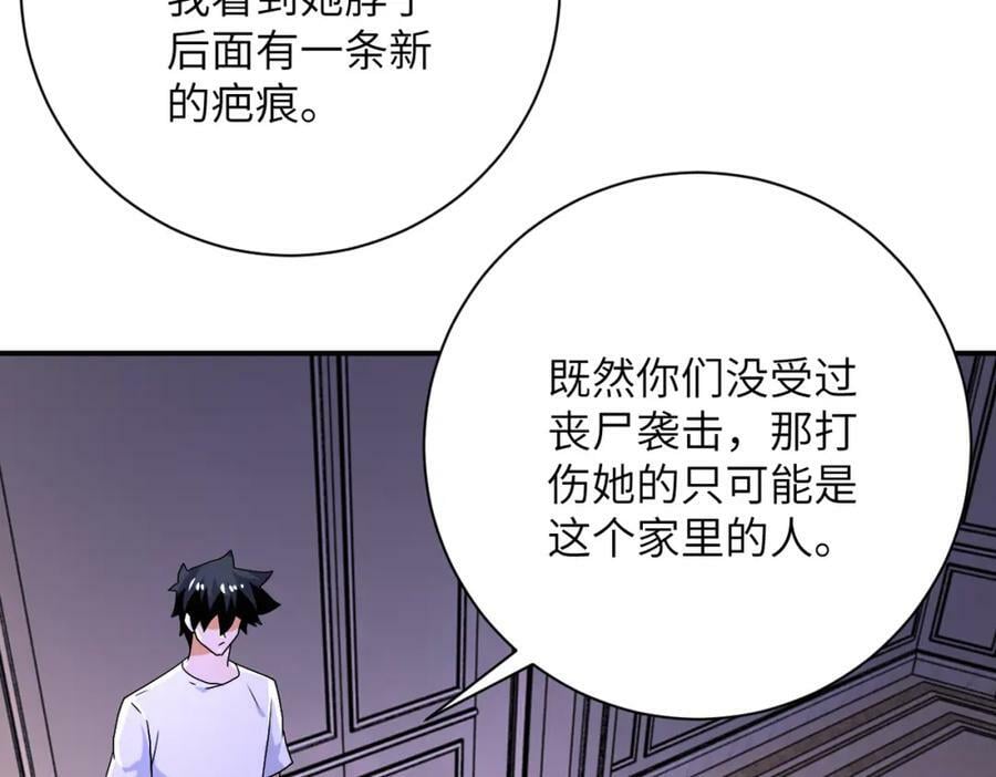 第399话 看穿13
