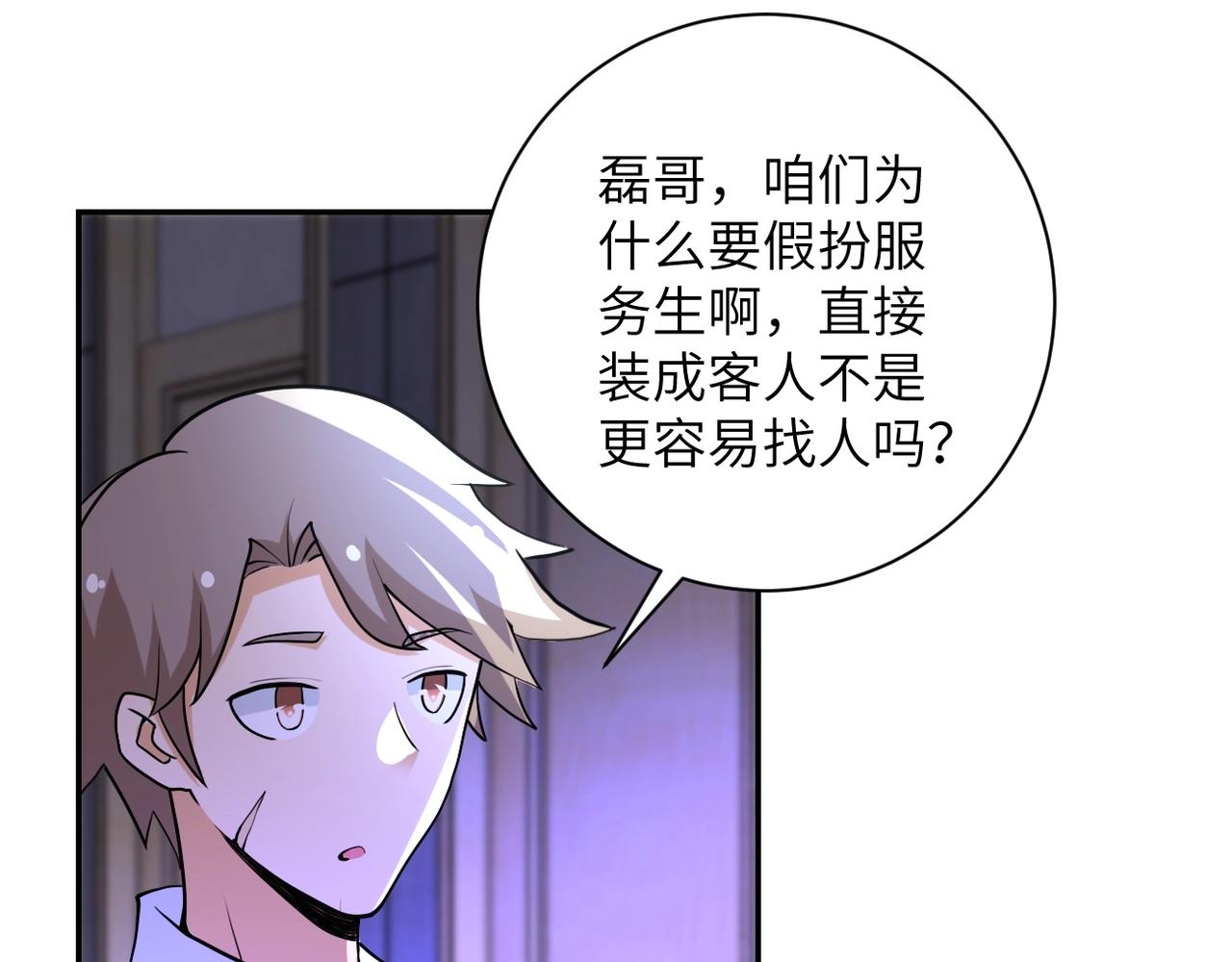 第67话 无可挽回得结局3
