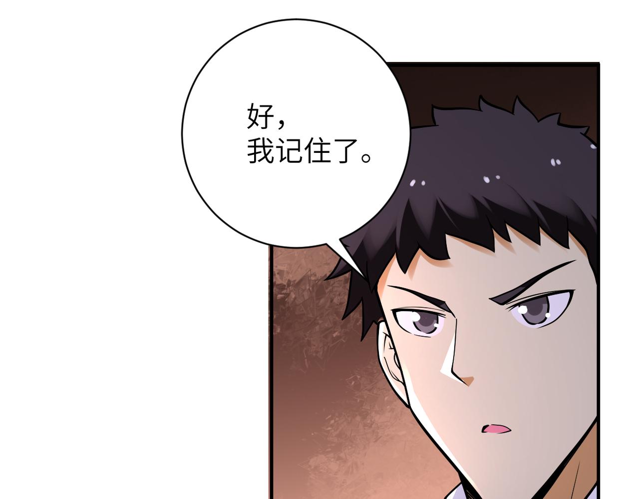 第235话 公开秘密31