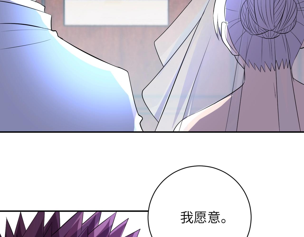 第55话 末世下的婚礼96