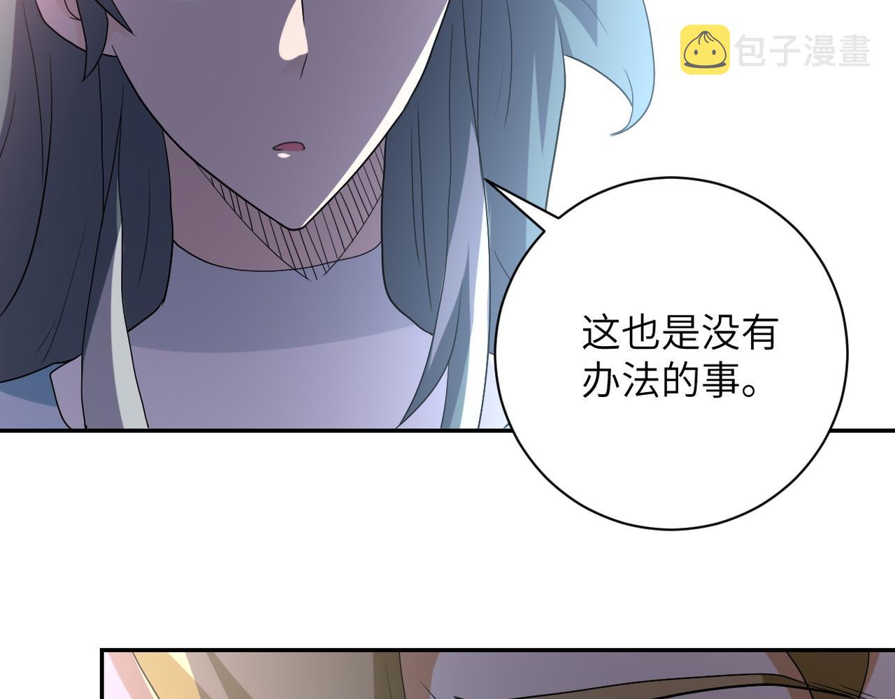 第84话 当场撕破脸？90