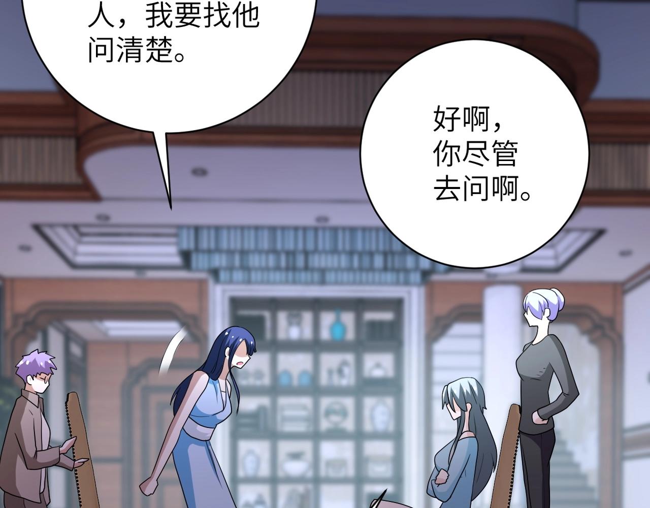 第76话 审判之时！119