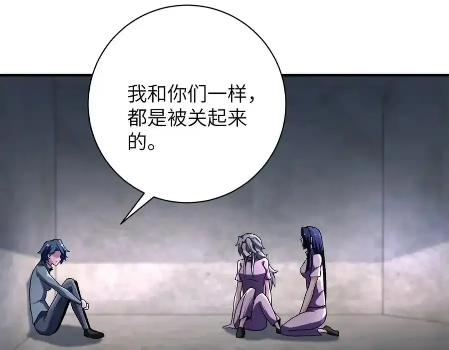 第459话 被囚23