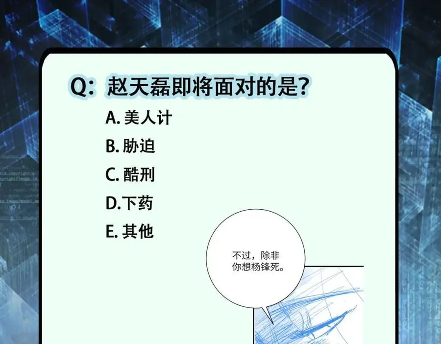 第451话 中饱私囊65