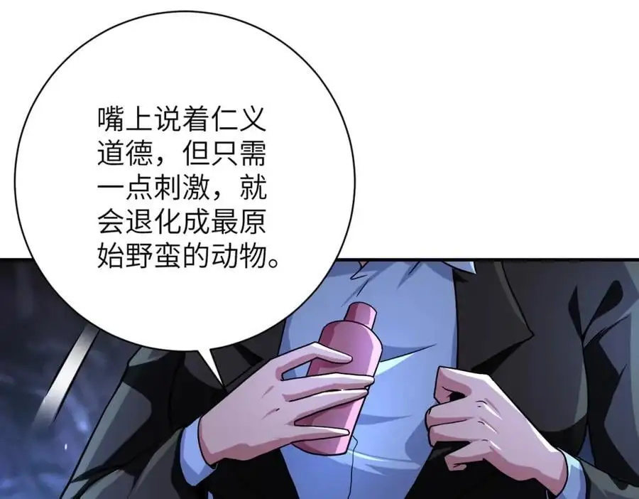 第453话 全军覆没8
