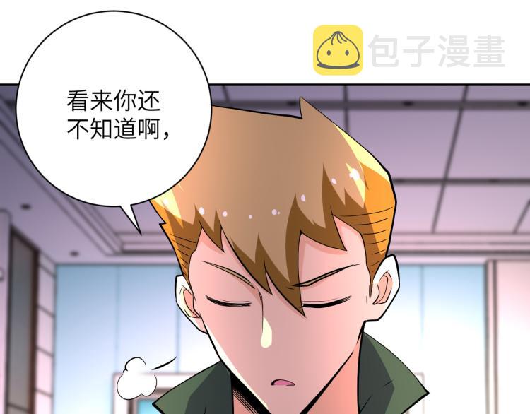 第134话 下套102