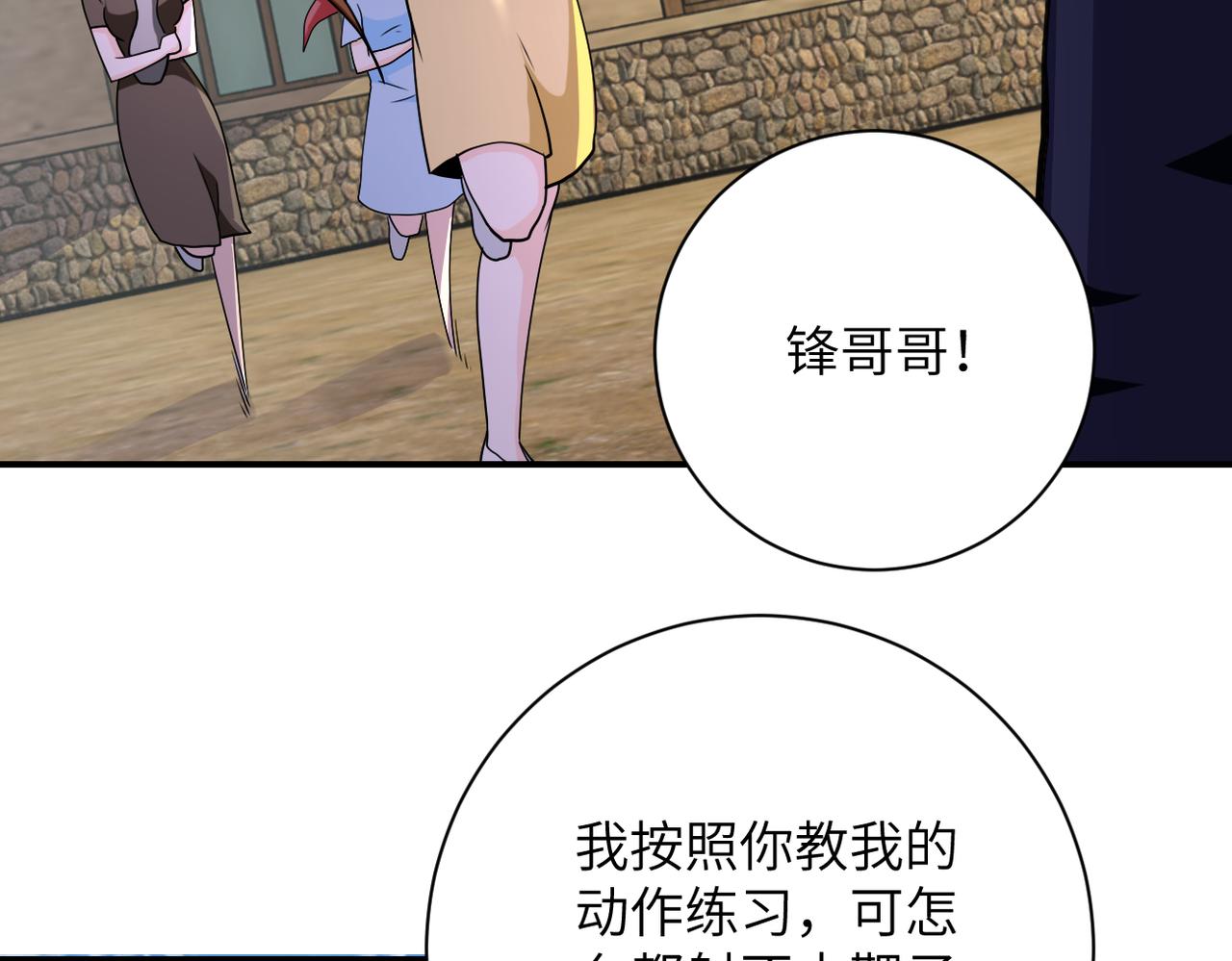 第303话 再遇杨锋67