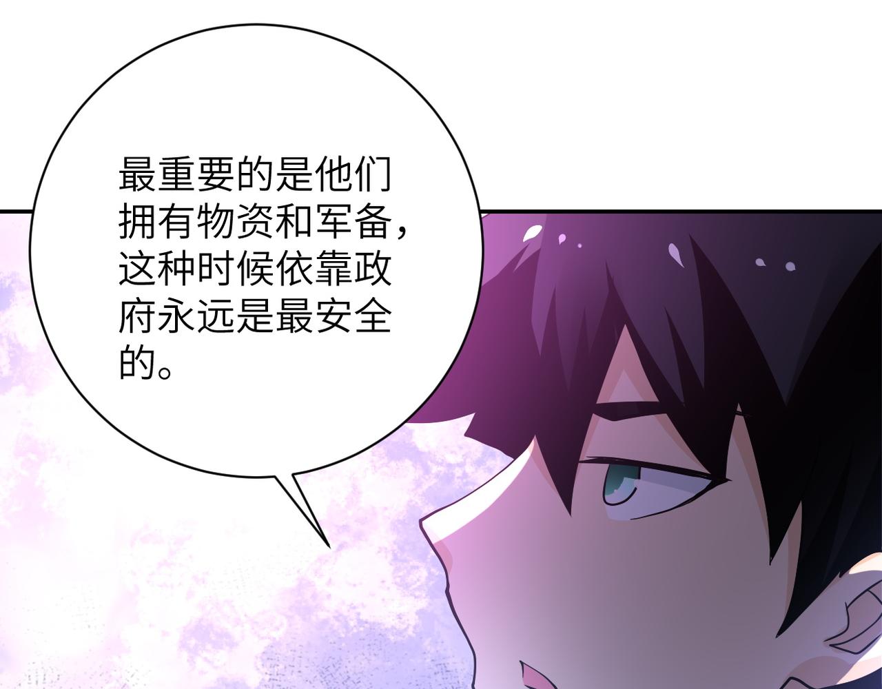 第97话 沦陷85