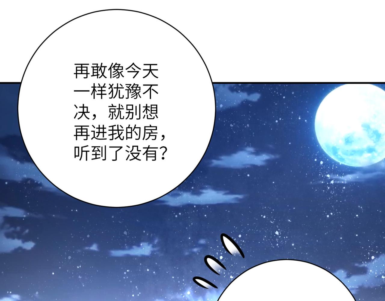 第115话 红月32