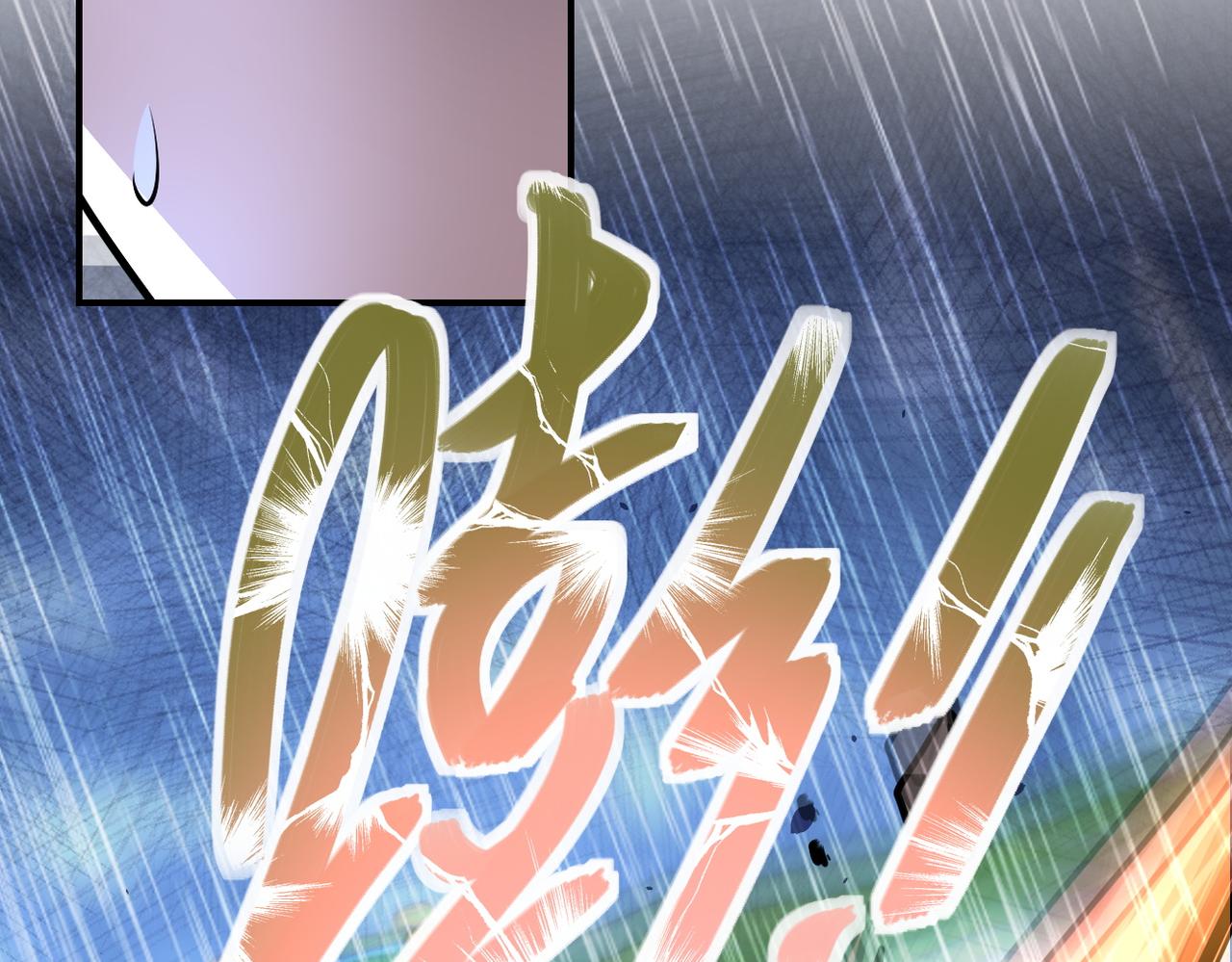 第230话 山崩49