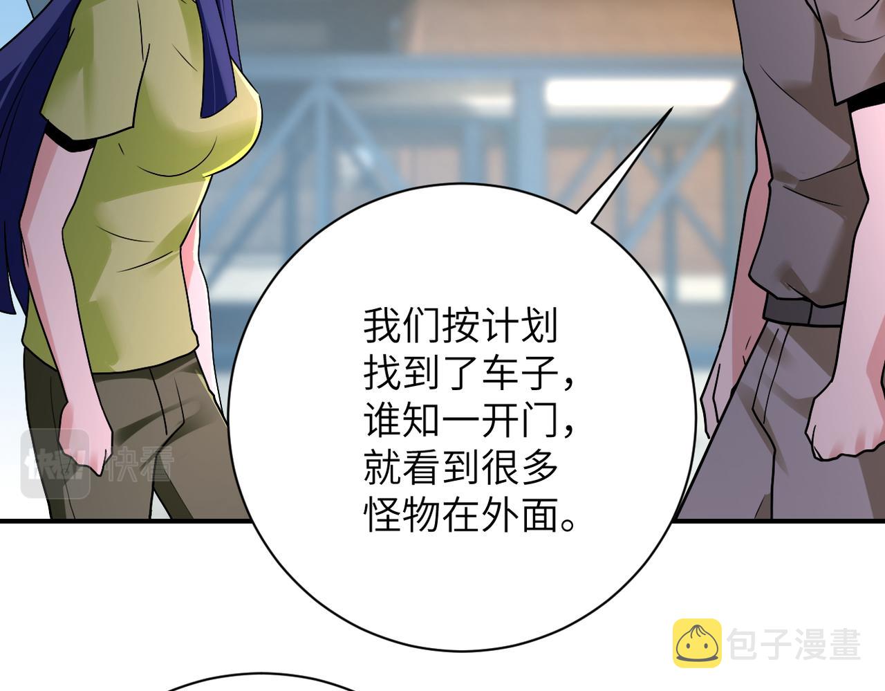 第349话 都是我的错！4