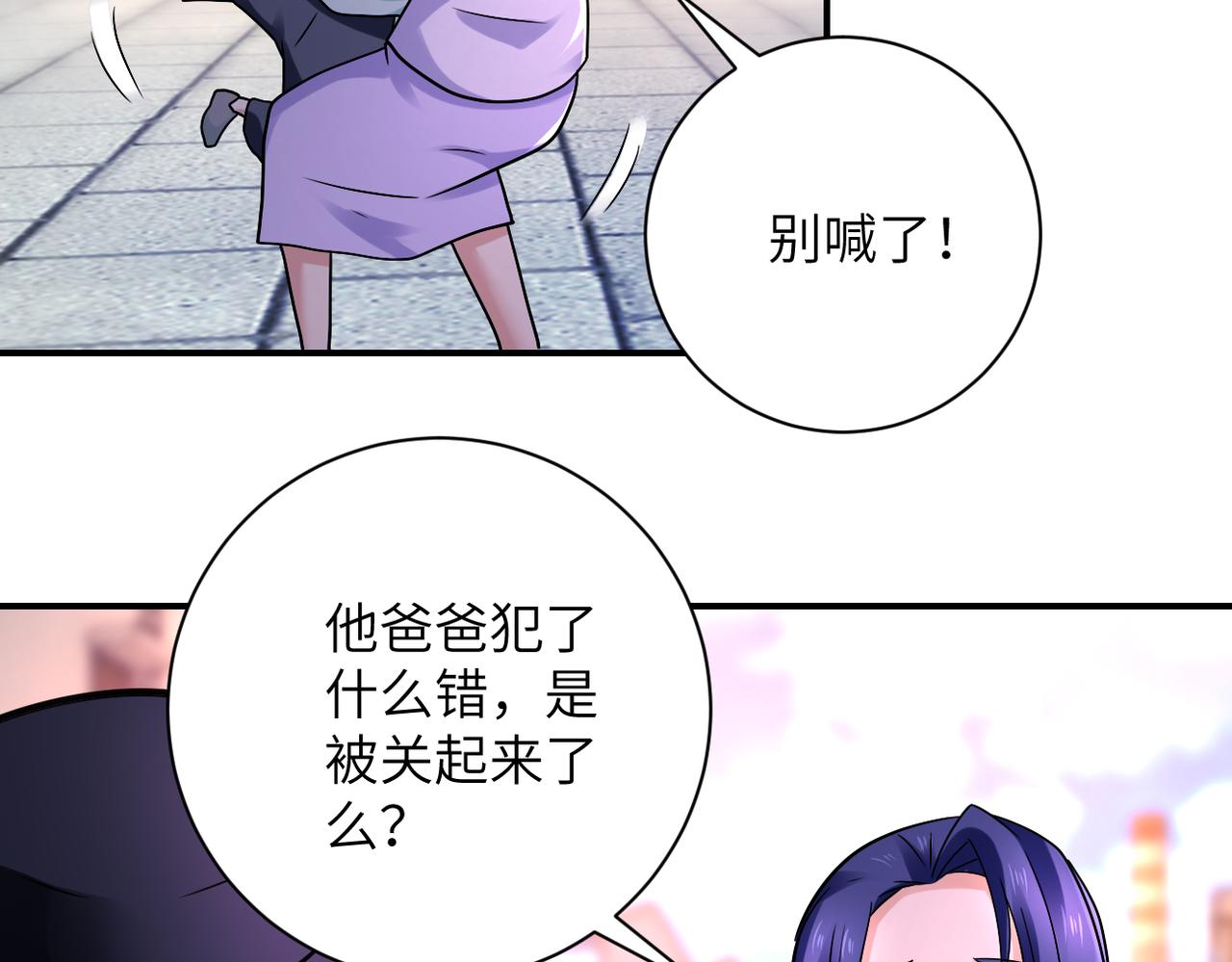 第335话 兄弟36