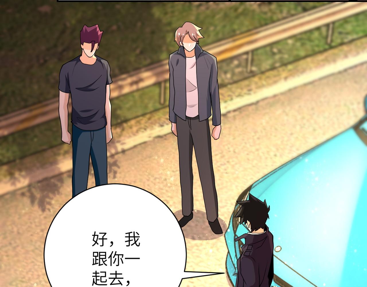 第156话 车子没油了18
