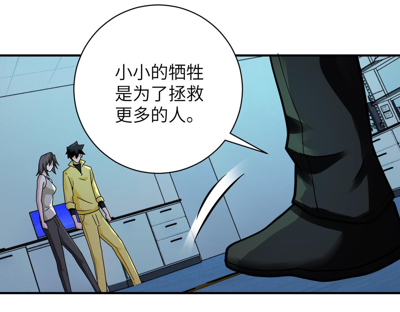 第321话 变态科学家78