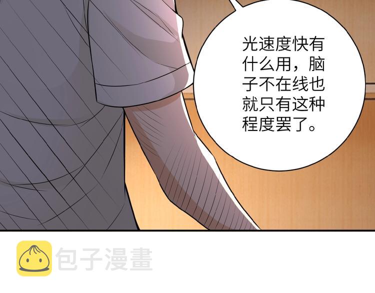 第20话 系统你可回来了74