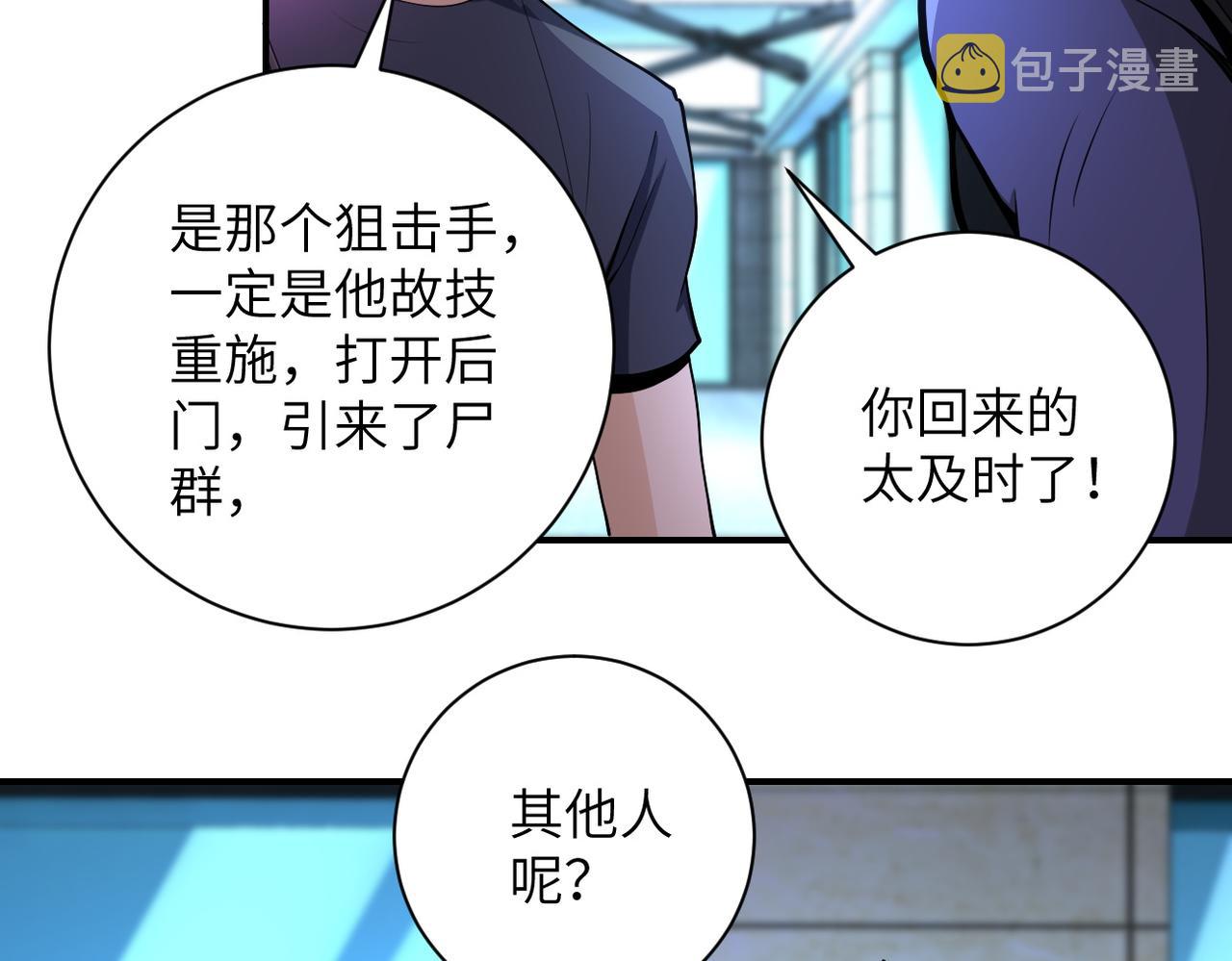 第177话 跟我走吗？38