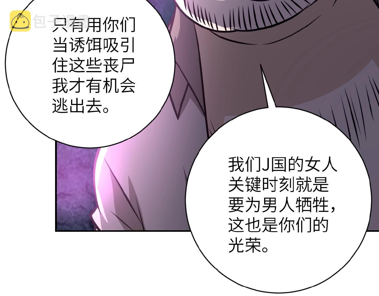第25话 恶人72