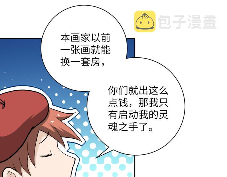 第138话 绑架8