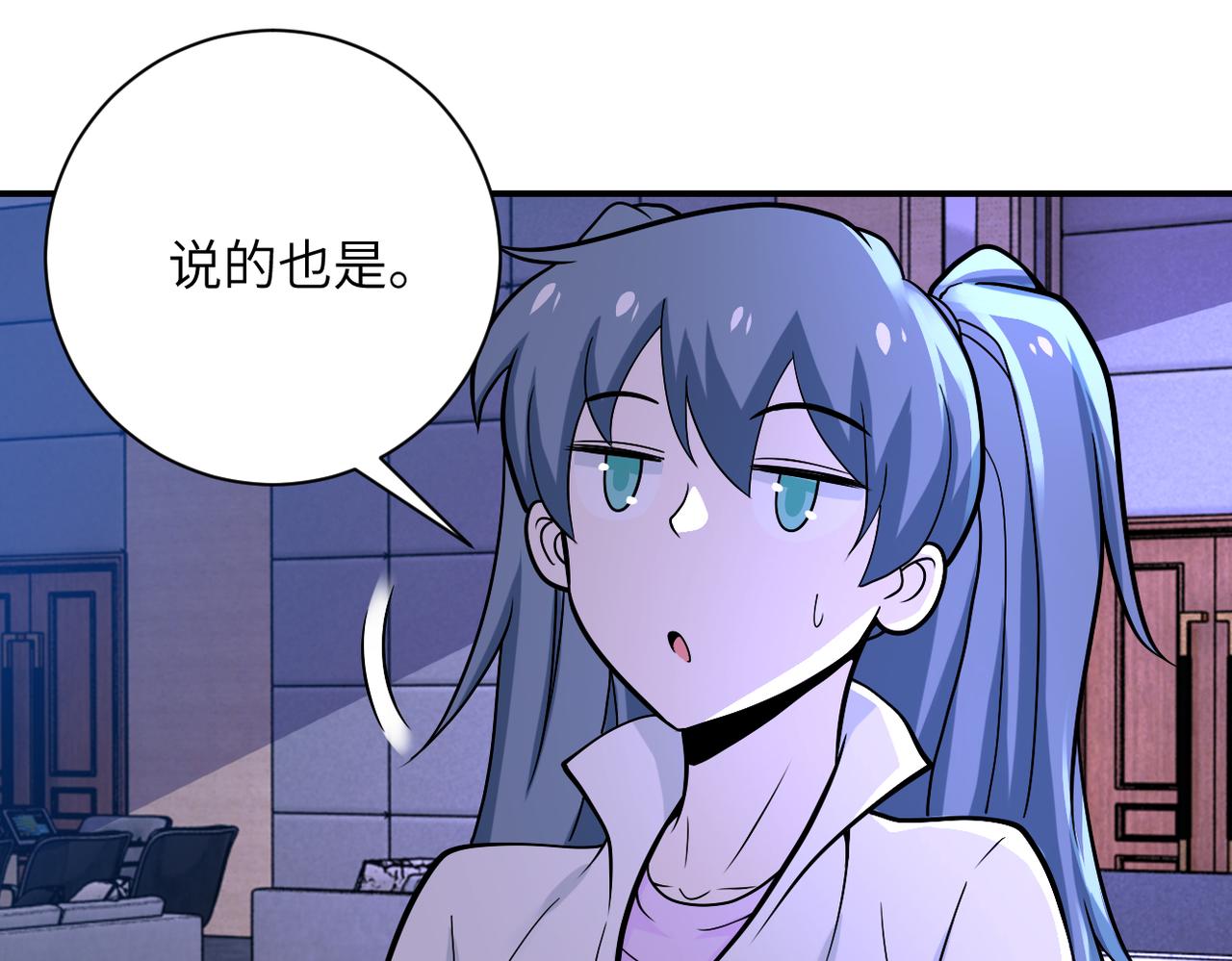 第252话 开天眼28