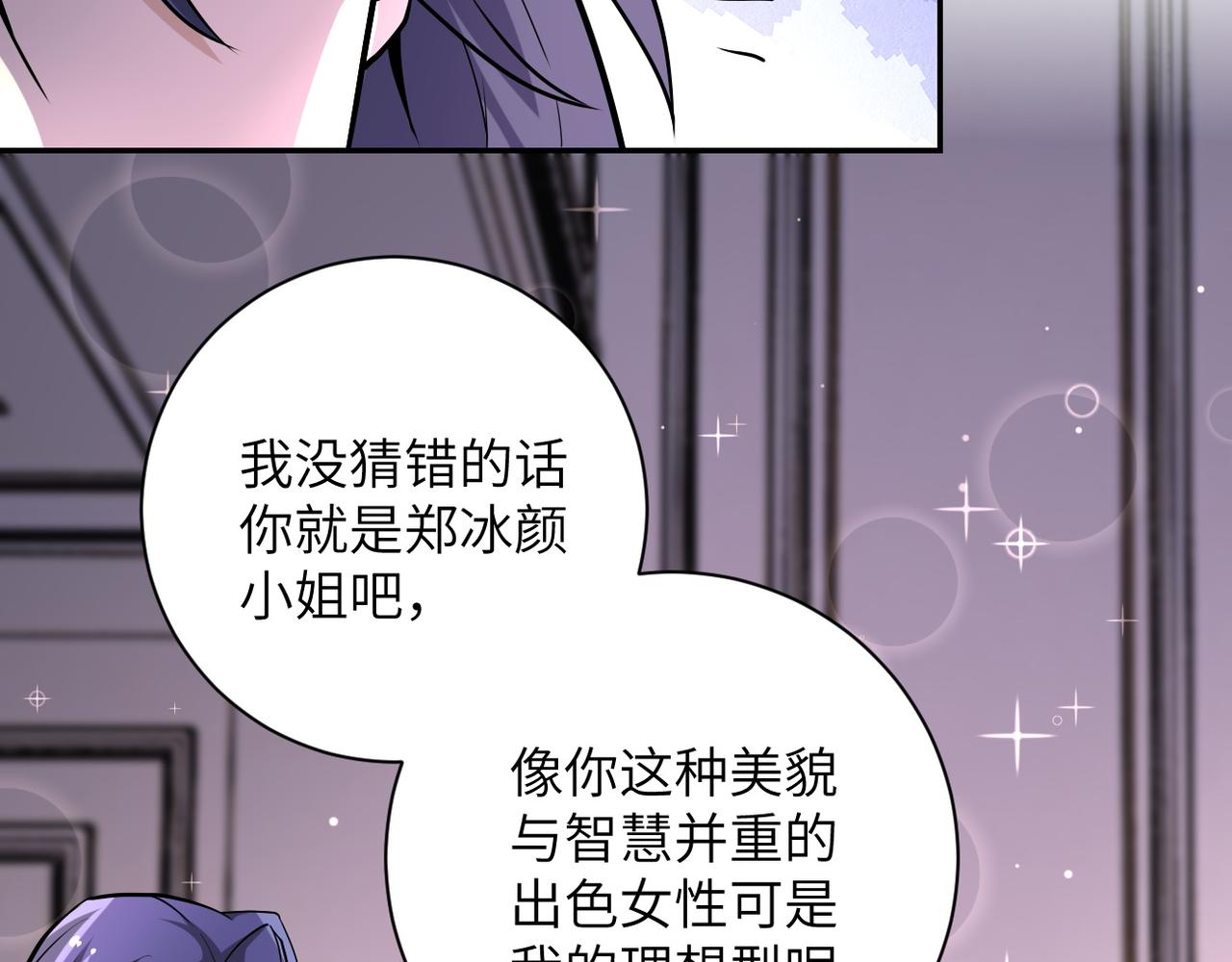 第148话 盖不住的戾气38