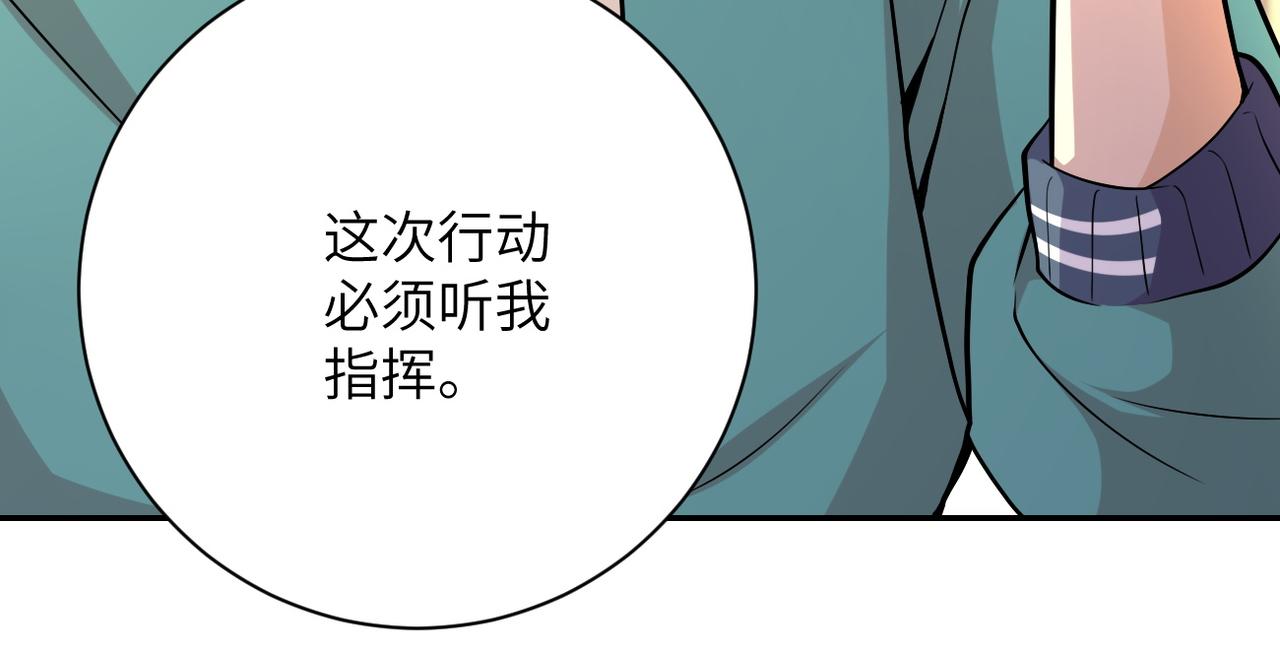 第109话 首长的委托27