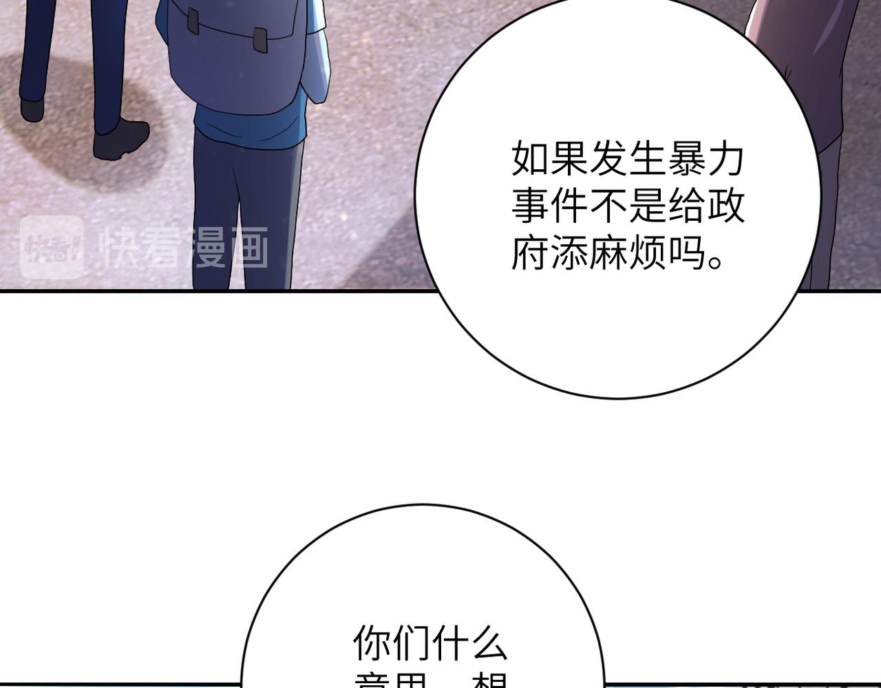 第106话 陆家兄弟62