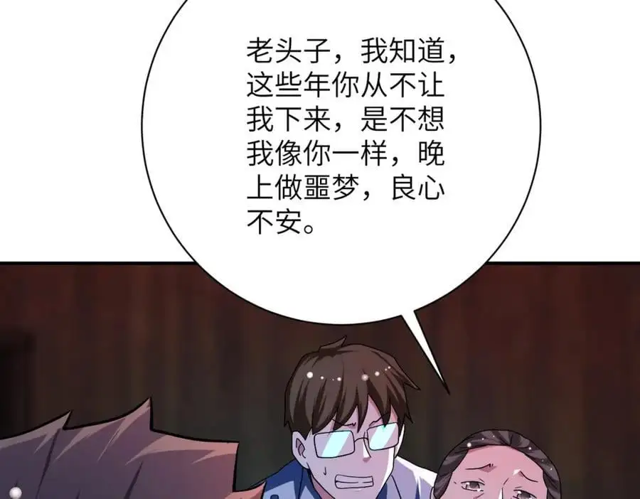 第432话 罗奶奶的决意10