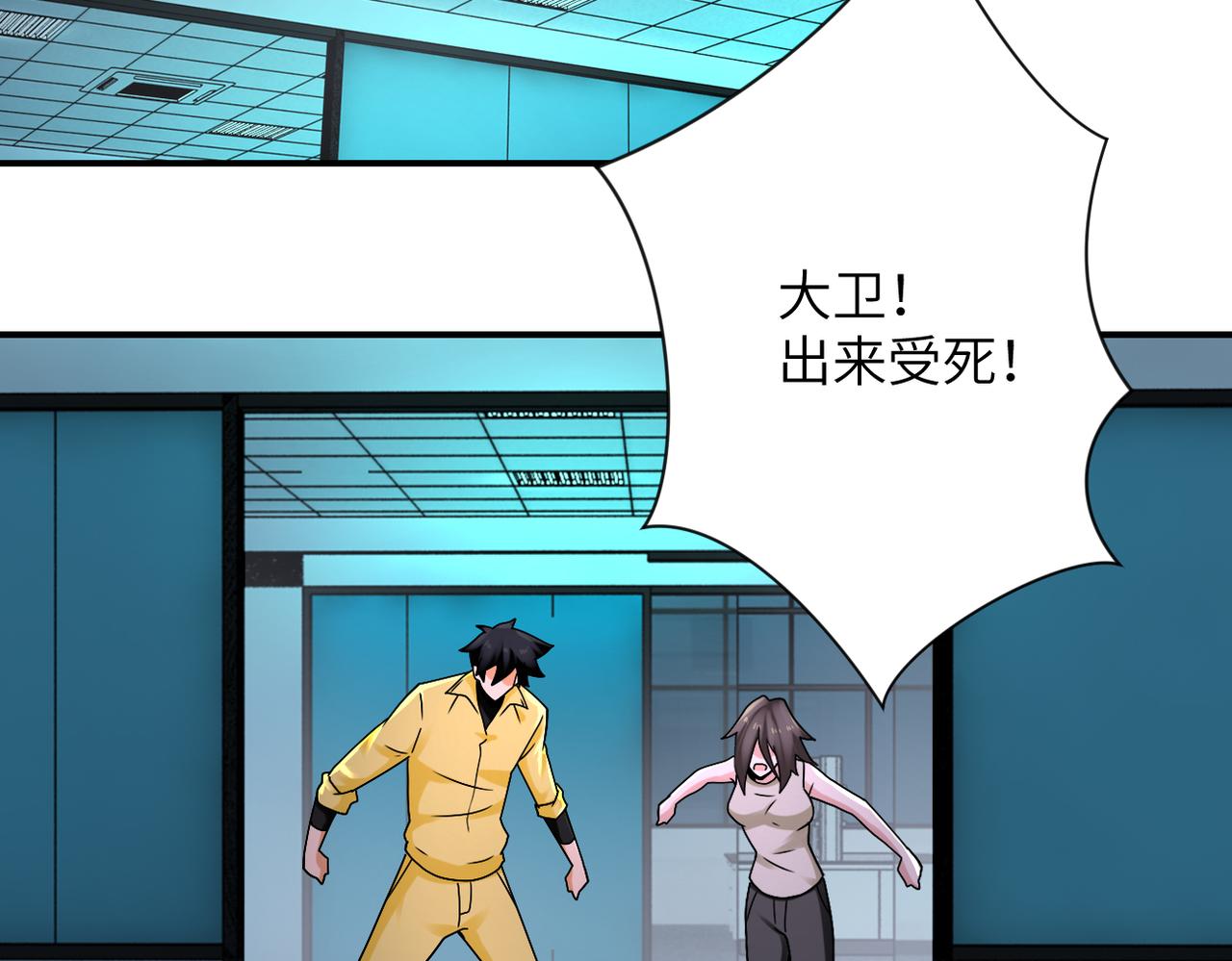 第323话 激光陷阱29