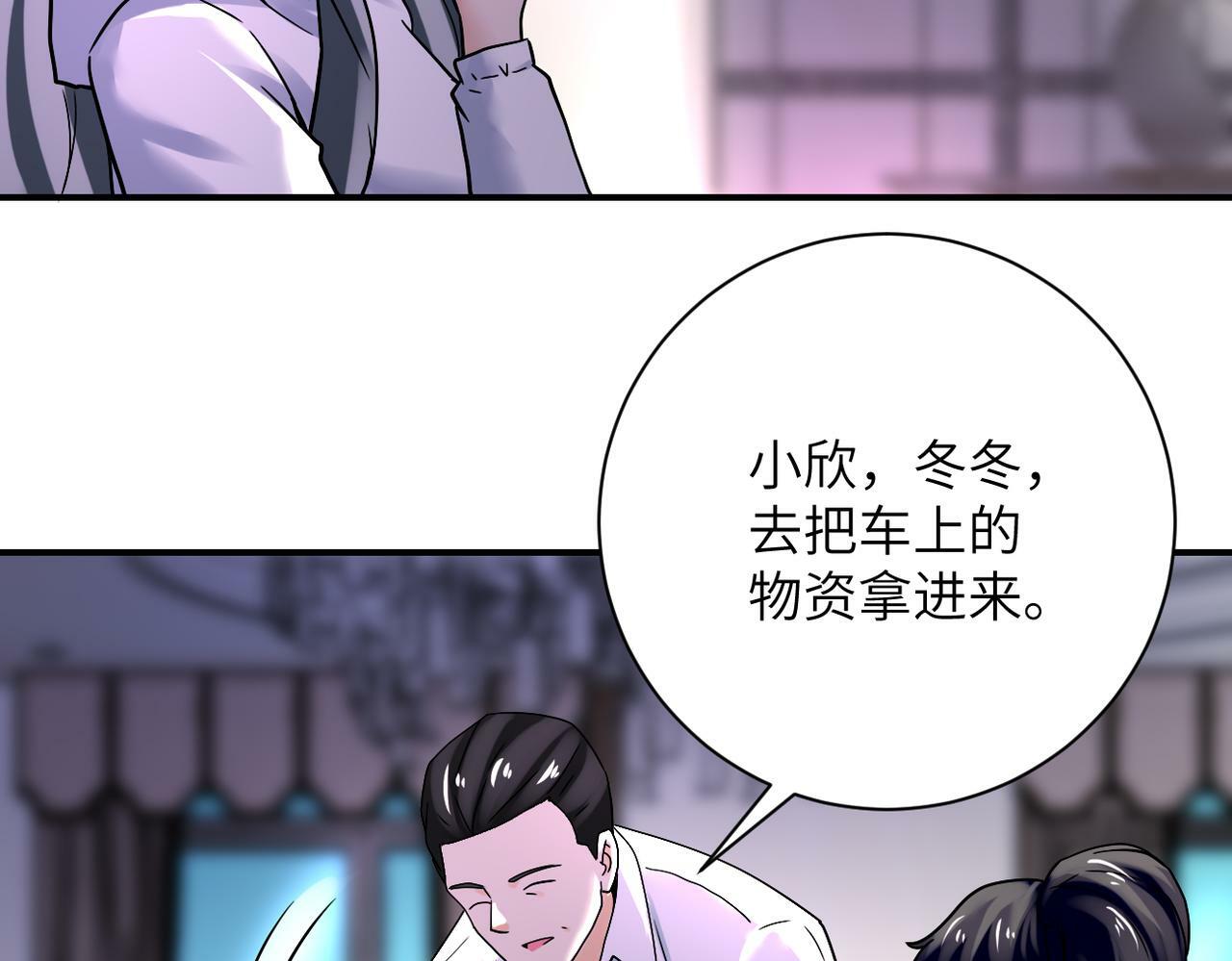 第389话 再遇女贼33